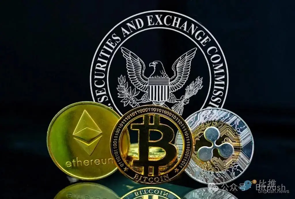 Gary Gensler发表“离别演讲”,特朗普2.0下的SEC将采取什么加密监管政策?