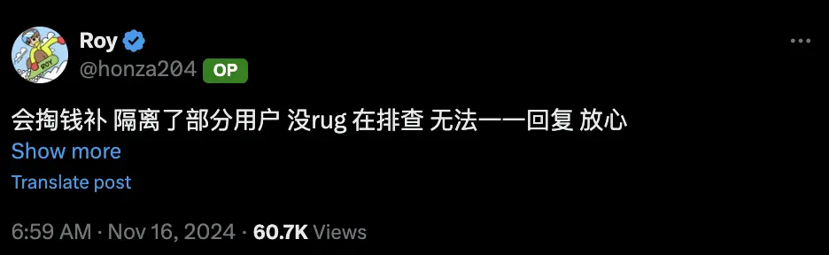 监守自盗还是黑客作祟，DEXX 被盗事件追踪