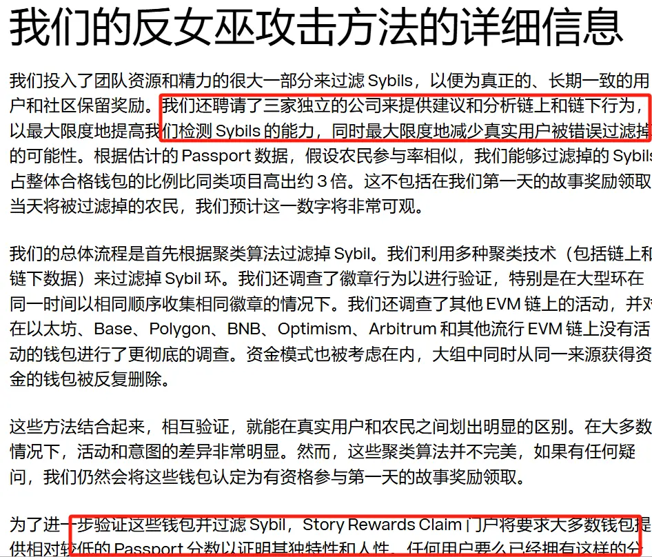 空投条件苛刻，二级估值倒挂，Story Protocol 还有希望吗？