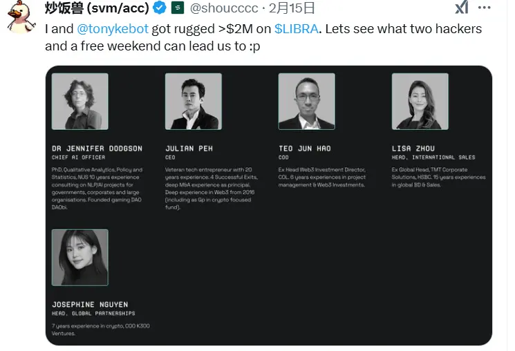 一文理清 LIBRA 代币骗局：从总统背书到黑客追踪