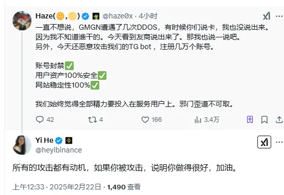 何一回应 GMGN 攻击事件：所有的攻击都有动机，如果被攻击说明你做得很好