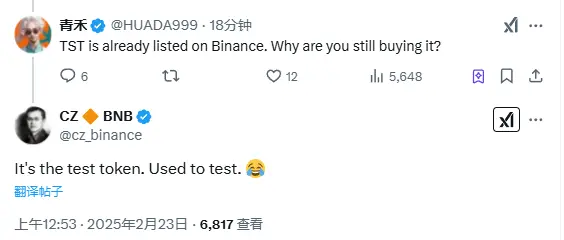 赵长鹏回应购买TST：该代币为测试代币，用于测试