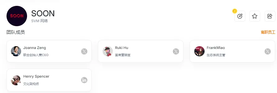 币安 Alpha 首发“天王级项目”SOON，2200 万融资能否扛住估值泡沫？
