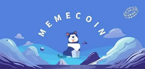 为什么说 Memecoin 是数智时代文化活动的去中心化引擎？