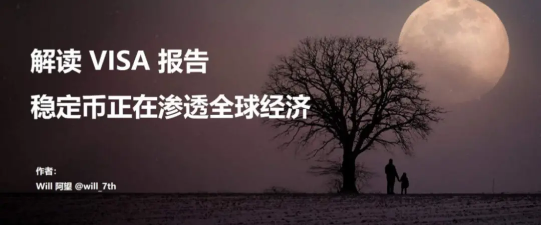 Artemis 研报：来自稳定币支付采用的一线数据