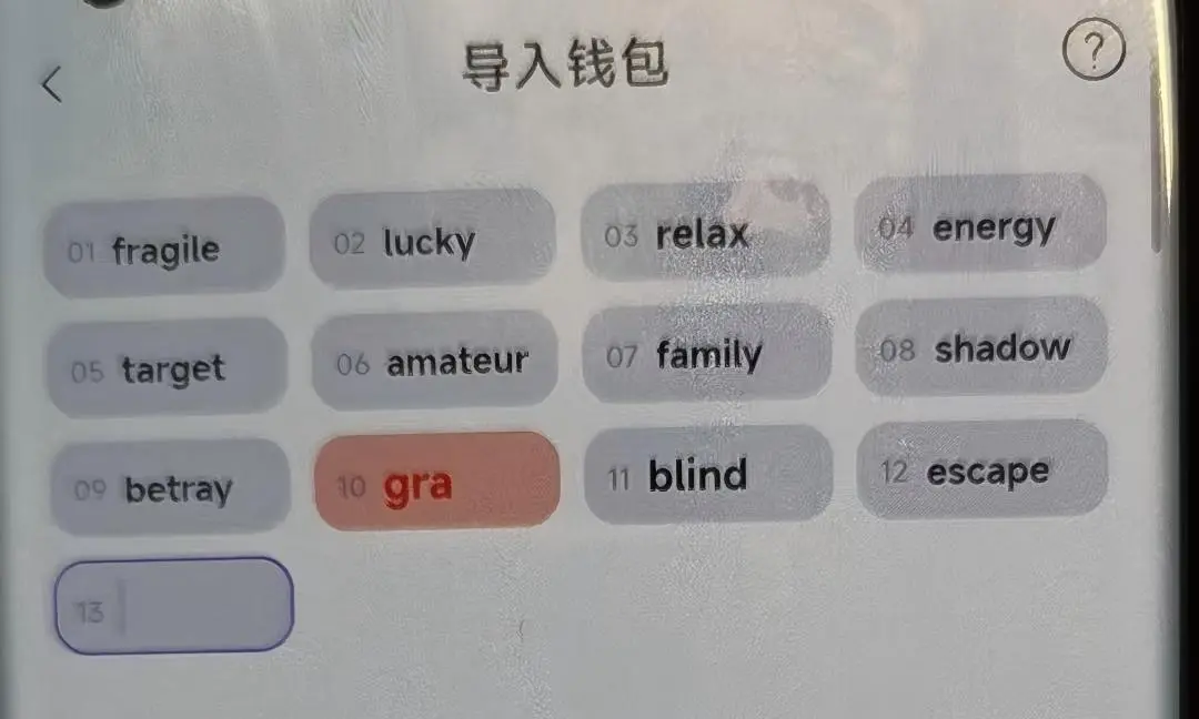 从《捕风追影》说起：决定上万亿加密资产的 2048 个单词