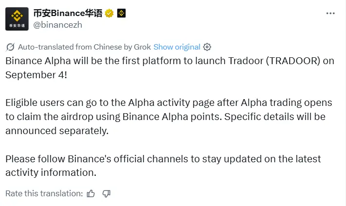 币安 Alpha 将于 9 月 4 日上线 Tradoor