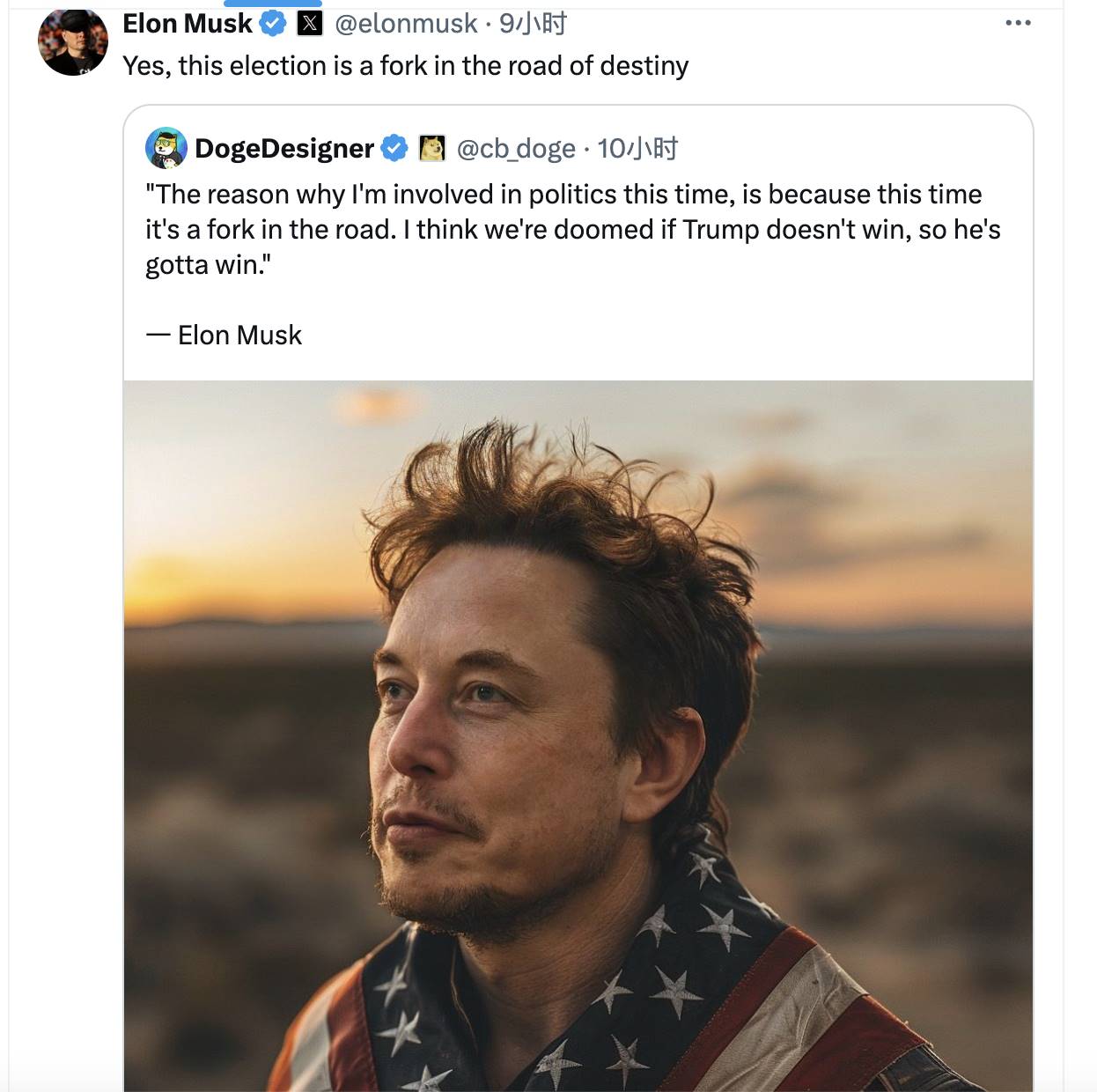 马斯克：这次美国大选将会是命运的分岔路口