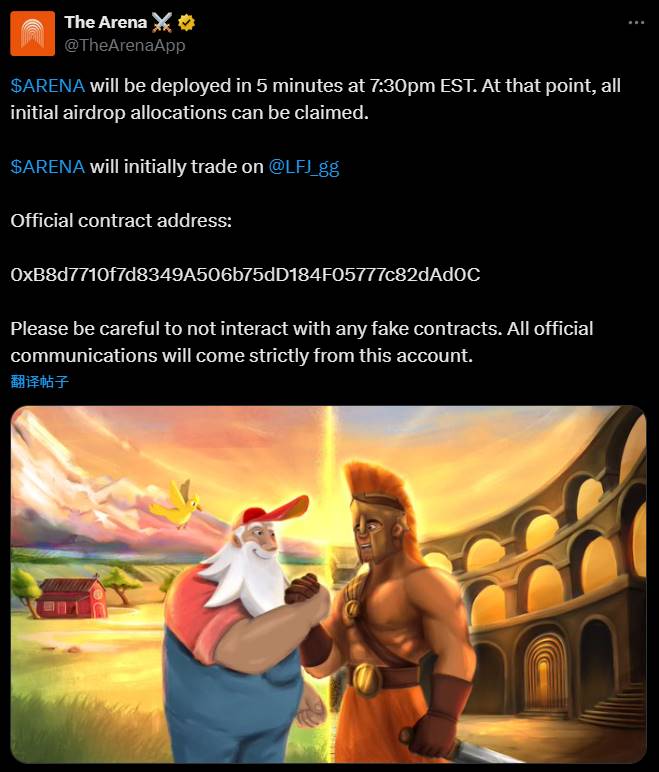 The Arena：已部署 ARENA 代币并开放初始空投申领