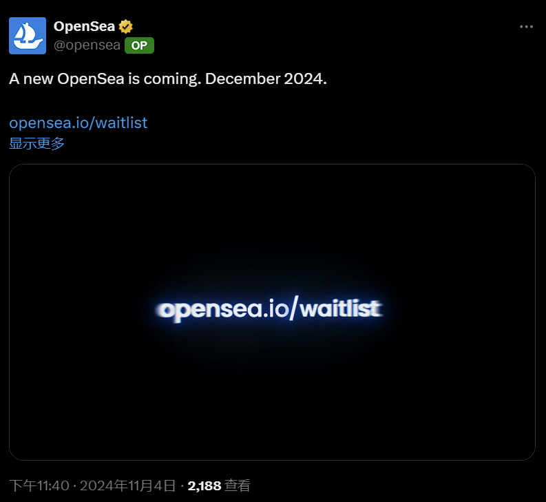 OpenSea 宣布将于 12 月推出全新版本，已开放等候名单注册