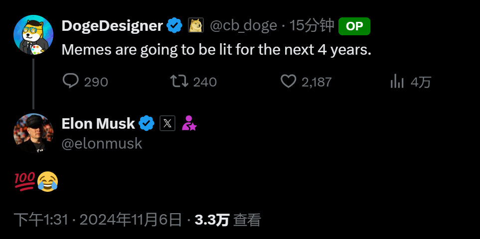 马斯克评论赞同“未来 4 年，Meme 将会盛行”