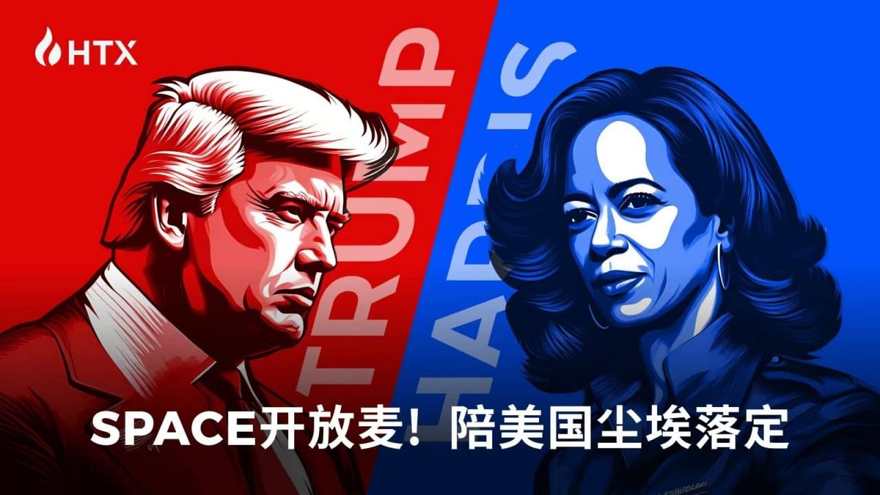 孙宇晨:特朗普上台将为Web3行业带来“180度大转变“,加密市场潜力被严重低估