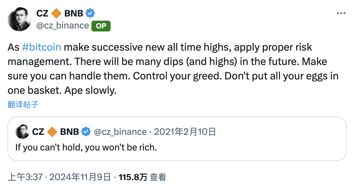 CZ：当比特币连续创下历史新高时，投资者需要进行适当的风险管理