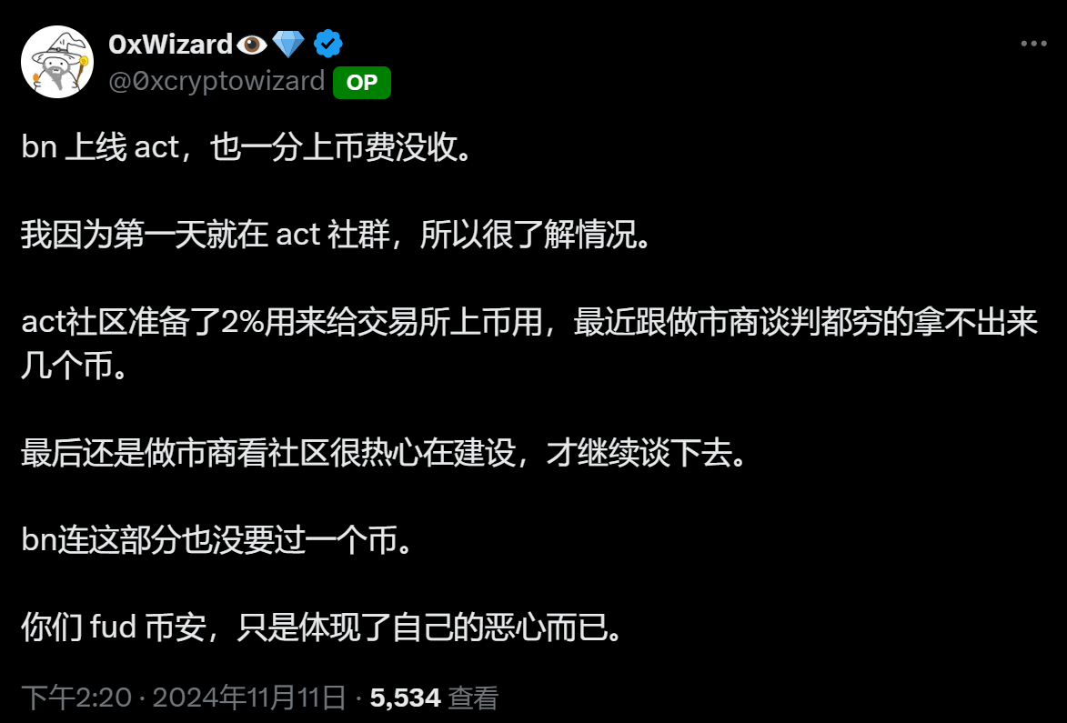 加密 KOL 0xWizard：Binance 上线 $ACT 并未收取一分上币费