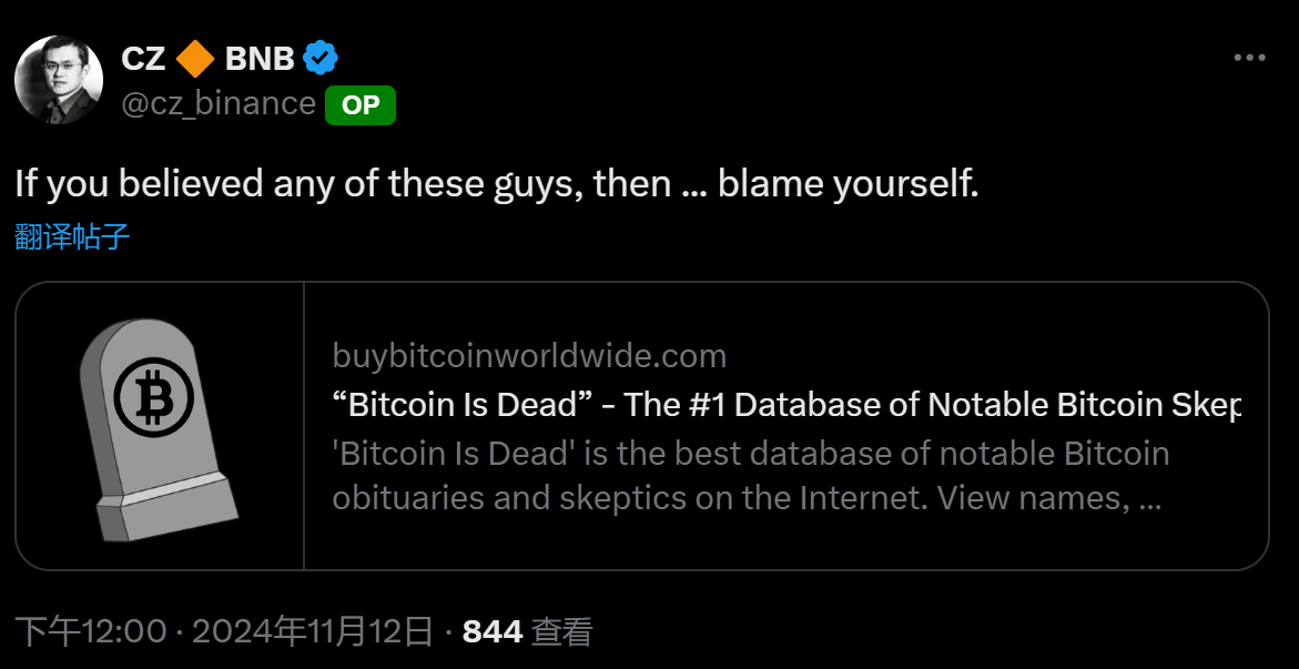 CZ：如果你相信了任何比特币唱衰论调，那就只能怪自己