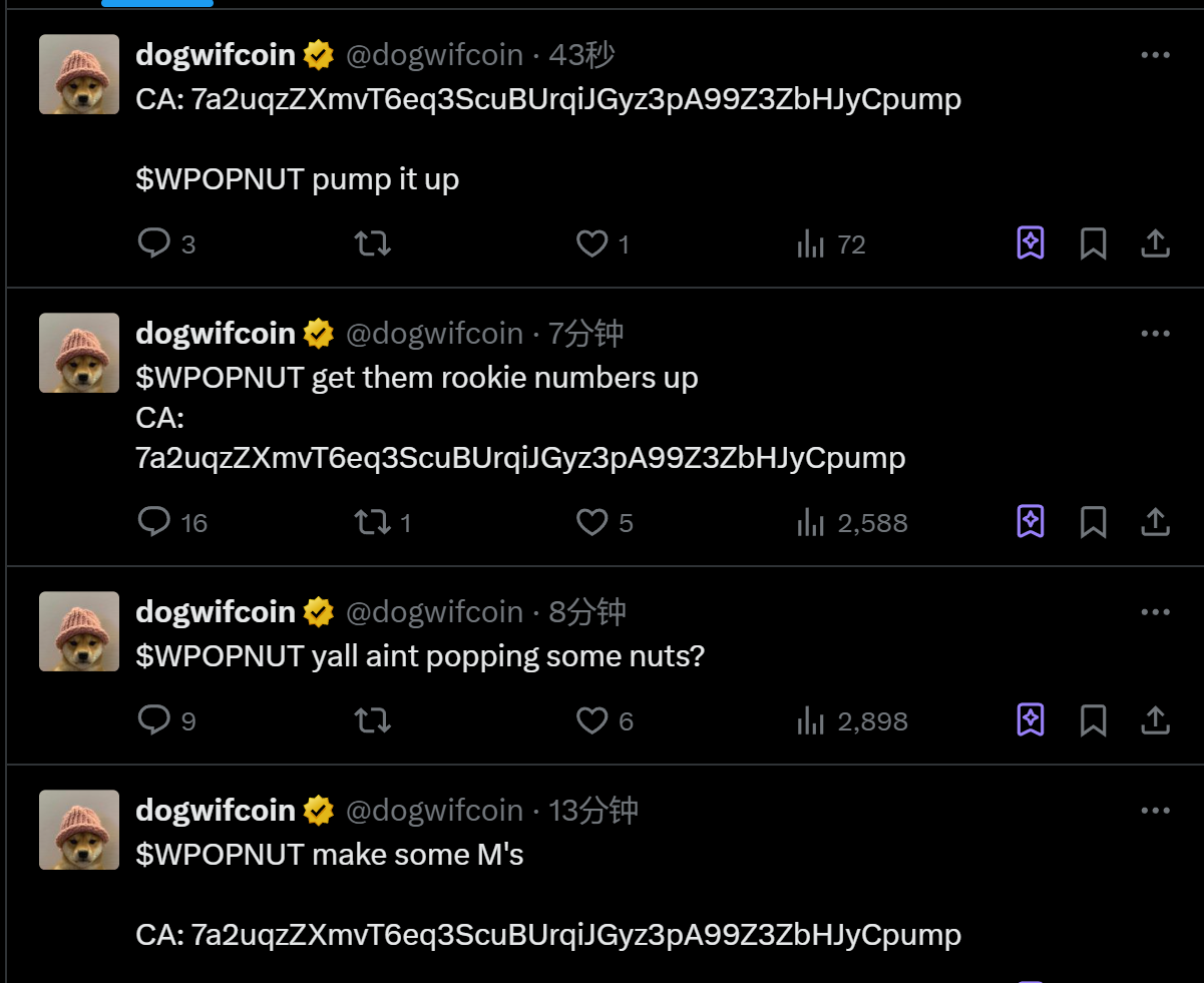 WIF 官方 X 账号疑似被盗，请用户保持警惕