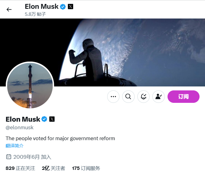 马斯克更换 X 账号头像为 SpaceX 星舰图片