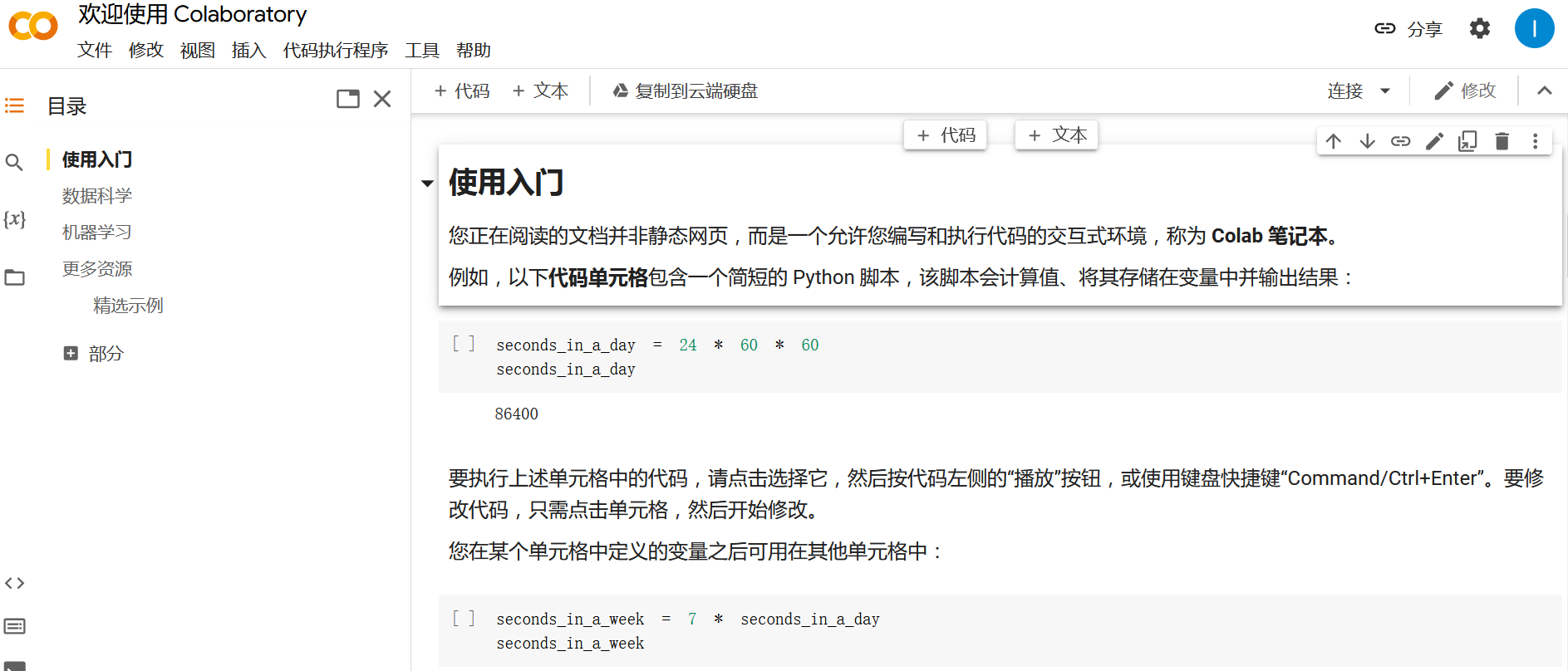 OP Research:DeSci启蒙:文艺复兴,自然哲学和Web3.0的革命梦想