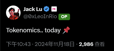 Magic Eden CEO：将于今日公布 ME 代币经济学