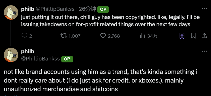 CHILLGUY 形象作者：将对未授权商业使用发出删除通知，尤其是 shitcoin