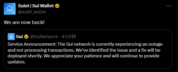 Sui Network 已恢复出块