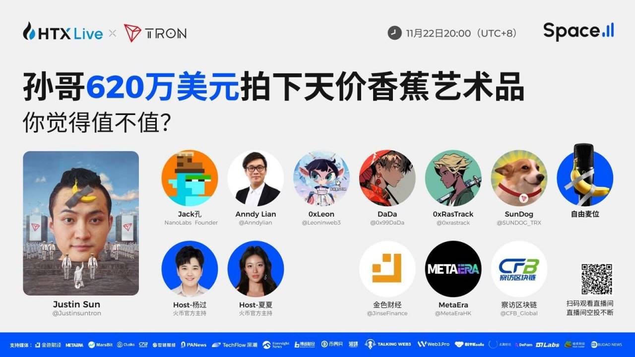 孙宇晨今日将于火币直播现身说法:解读 $Ban 及天价艺术品背后的意义