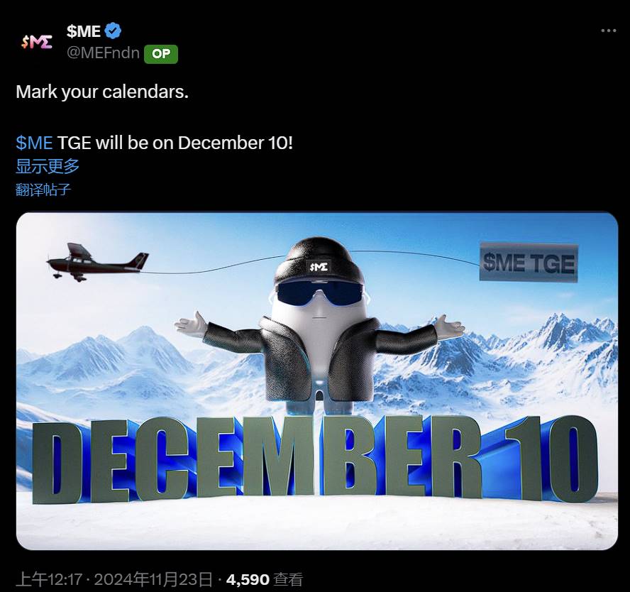 Magic Eden 基金会：ME 将于 12 月 10 日进行 TGE