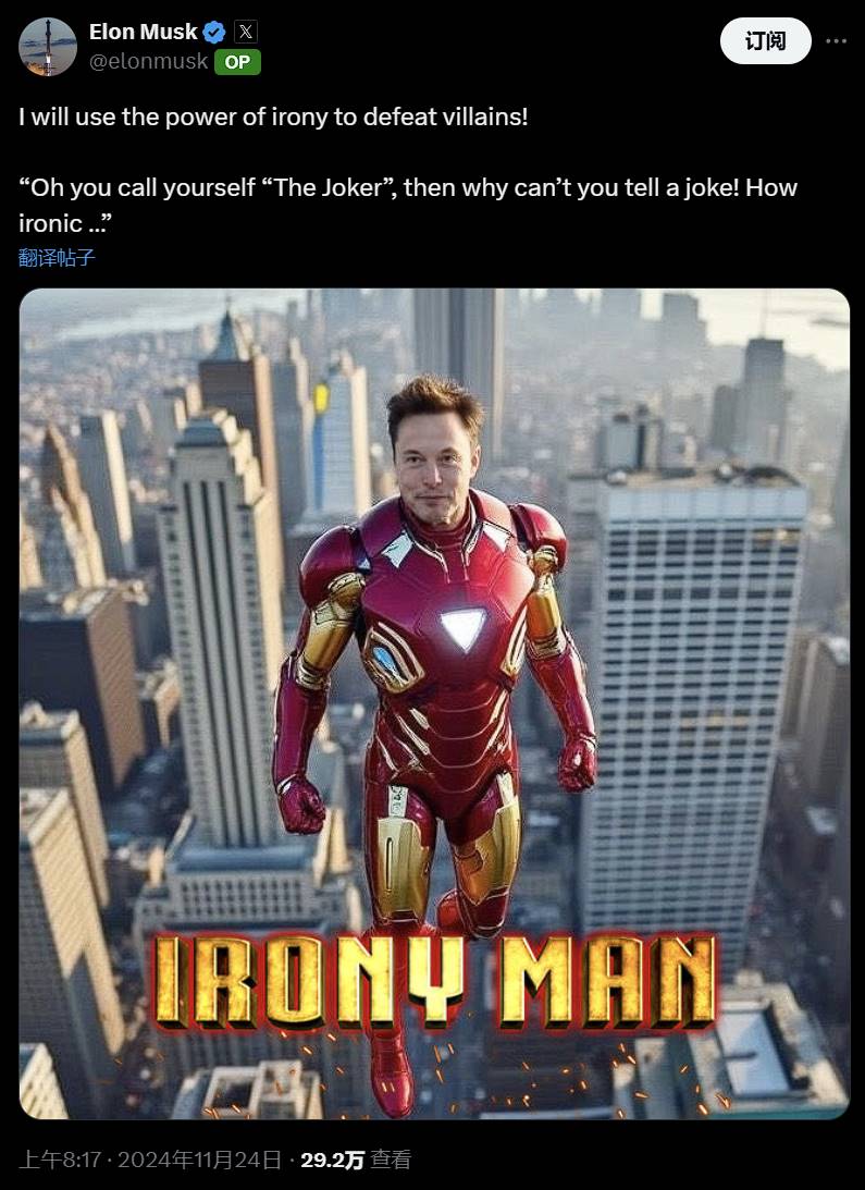 马斯克发文自称 Irony Man