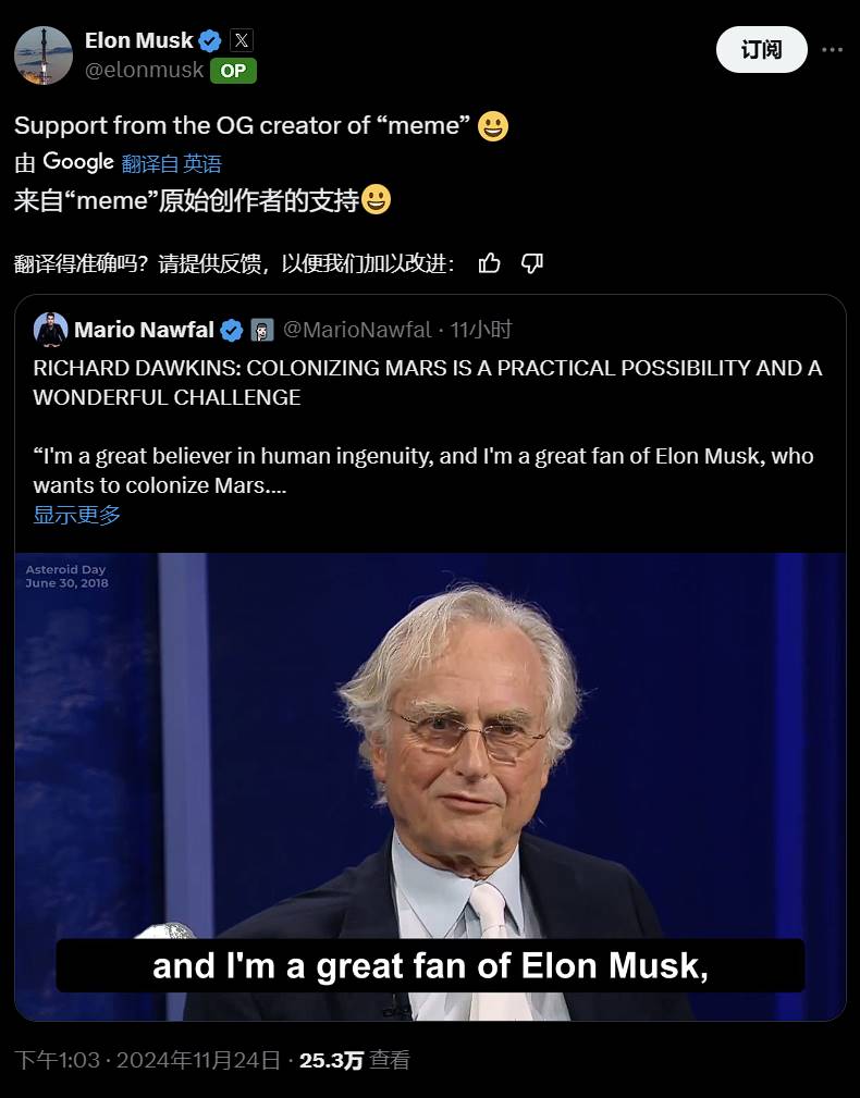 马斯克转发火星移民计划视频,称“这是来自 meme OG 创作者的支持”
