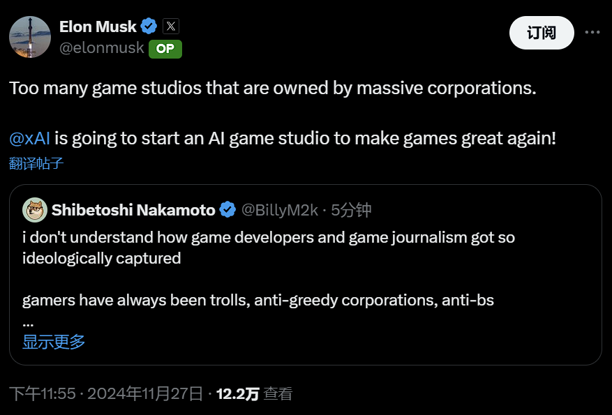 马斯克：xAI 将成立一家 AI 游戏工作室，让游戏再次伟大