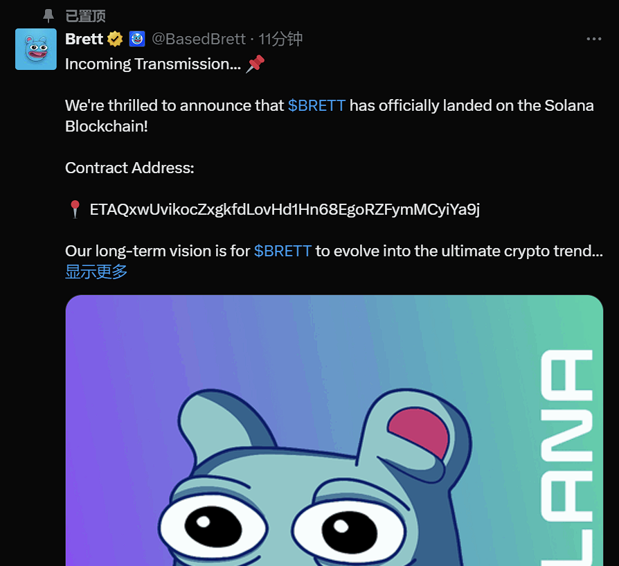 Base 链上 Meme 币 Brett 官方 X 账户疑遭黑客攻击并发布虚假消息