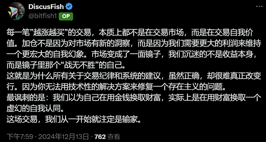神鱼:“越涨越买”本质上是交易自我价值,是在用财富换取一个虚幻的自我认同