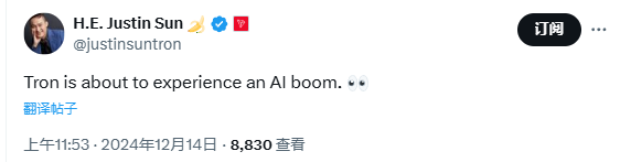 Justin Sun：波场网络即将迎来一场 AI 热潮