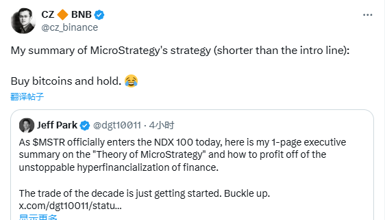 赵长鹏发文总结 MicroStrategy 策略：买入比特币并持有