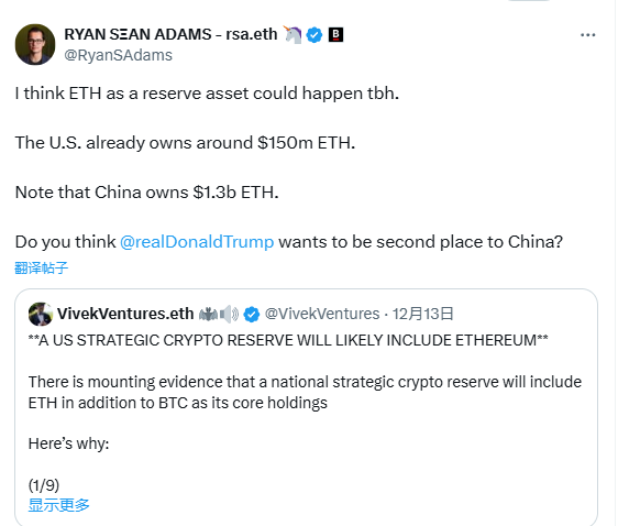 Bankless联创：以太坊有可能成为美国战略加密货币储备资产