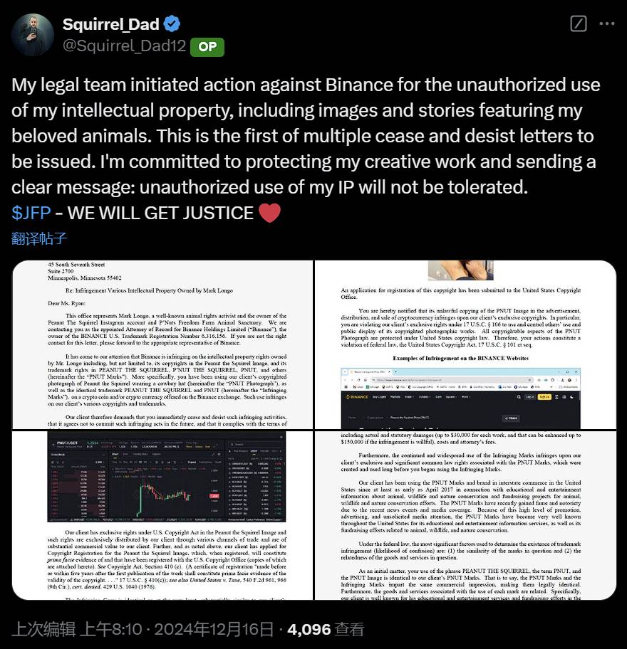 网红松鼠 Peanut 主人向币安发出停止侵权函,要求币安停止使用 PNUT 相关 IP