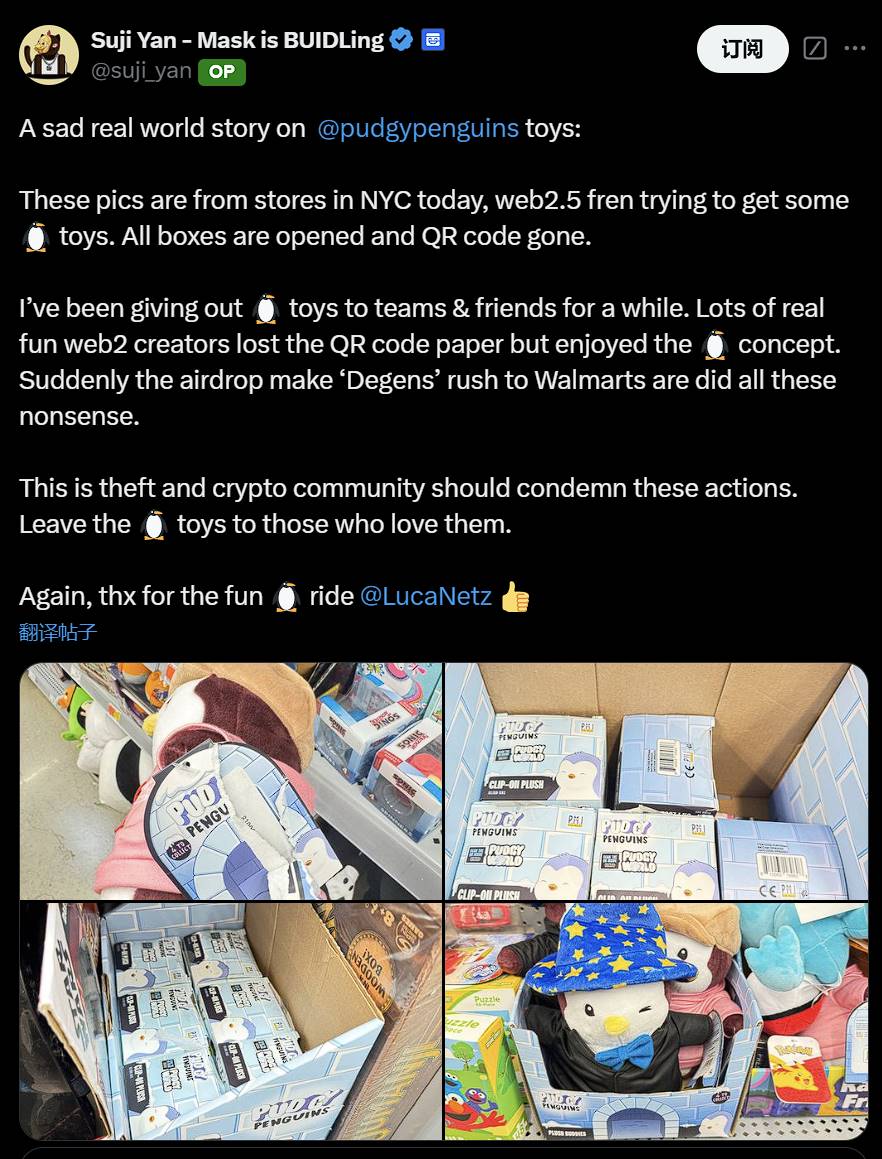 纽约多家实体店内的 Pudgy Penguins 玩具遭到破坏性拆封,二维码被盗