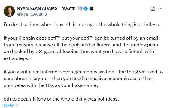 Bankless 联创:ETH 要么达到数十万亿美元规模,要么一切都毫无意义