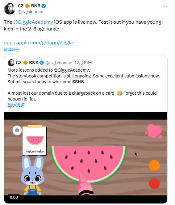 赵长鹏教育项目 Giggle Academy iOS 应用已上线