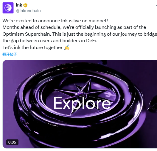 Kraken 旗下 L2 网络 Ink 已上线主网