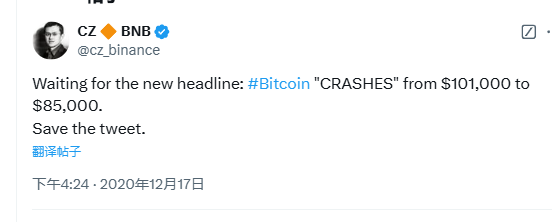 CZ 四年前推文：BTC 从 10.1 万美元崩盘至 8.5 万美元，等待新闻头条报道