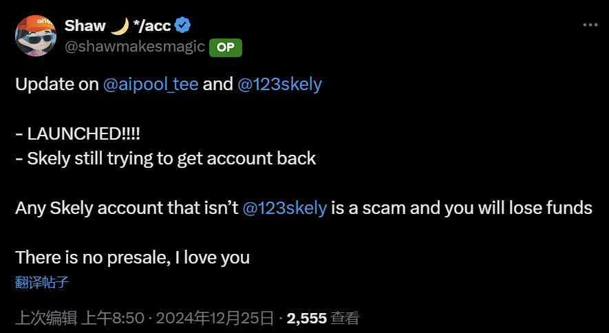 ai16z 创始人：aiPool 已正式启动，项目联创 Skely 正在恢复其账号