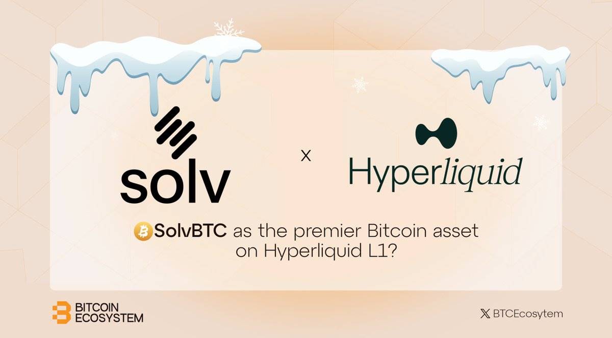 $SOLV 即将上线 Hyperliquid，Solv Protocol 将如何释放比特币潜力？