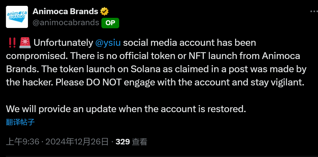 Animoca Brands 联创 Yat Siu 推特账号遭黑客攻击，请用户保持警惕