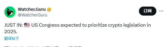 市场消息：美国国会预计将在 2025 年优先考虑加密立法