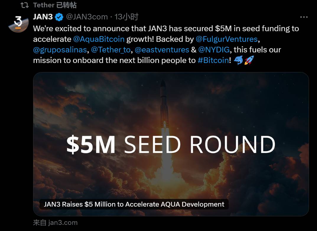 比特币技术公司 JAN3 完成 500 万美元种子轮融资,Tether 参投