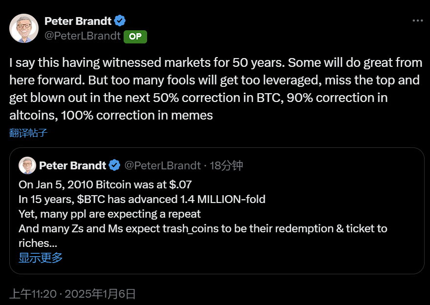 交易员 Peter Brandt:过度使用杠杆的交易者将错过顶部并在下轮回调中被清算