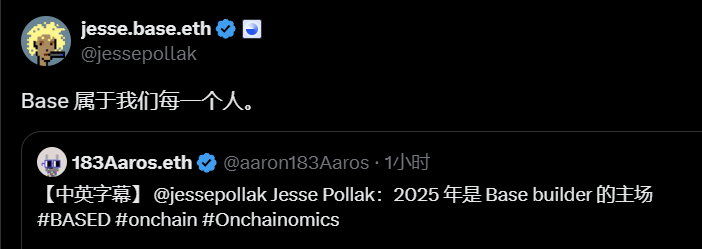 Base 协议负责人使用中文发推：Base 属于我们每一个人