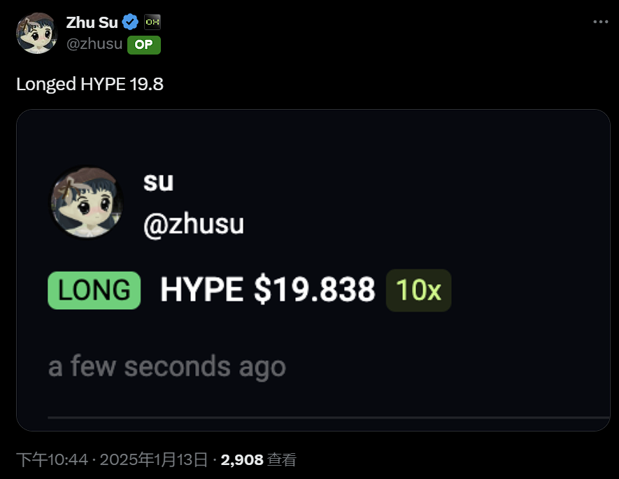 ZhuSu：已在 19.8 美元 10 倍做多 HYPE