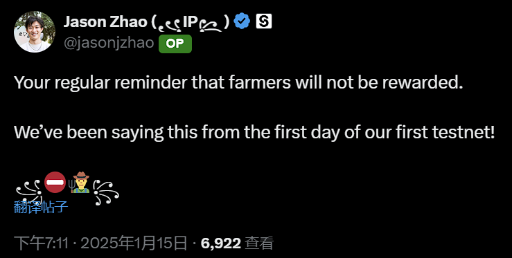 Story 联创：再次重申“农民”不会获得任何奖励